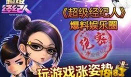 娱乐圈爆料游戏视频大全,游戏视频大全幕后花絮大公开