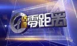 潮汕民生新闻爆料电话,倾听民声，守护百姓幸福生活